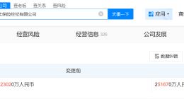 汇丰保险经纪公司增资至25.2亿 增幅约13%