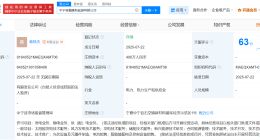 吉利在宁夏成立新能源公司 注册资本400万