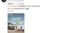 “最小号豪车”smart转型SUV，用户吐槽：车越做越大，“小车灵魂”流失