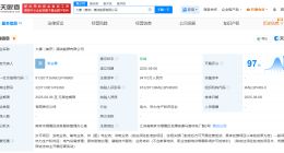 大唐集团、中国石化在南京成立清洁能源公司 注册资本9.4亿