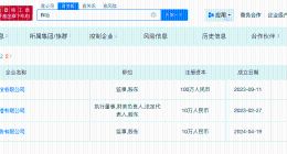 陶白白曾将前妻名字写进公司名 陶白白公司名叫鹿桃文化