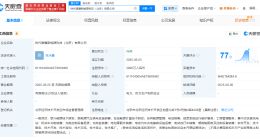 宁德时代在北京成立新能源科技公司 注册资本2000万