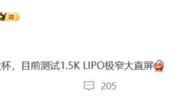 OPPO Find X9 Ultra细节曝光：将搭载1.5K LIPO极窄大直屏