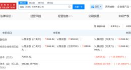 自如天津投资公司增资至10.3亿美元 增幅约45%