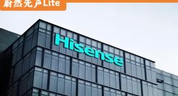 海信家电已经跟不上节奏了
