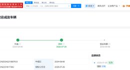 理想汽车防撞梁新专利近日获授权 理想汽车防撞梁新专利可减轻车重