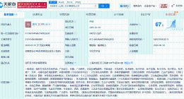 名创优品今年成立文化新公司 盘点名创优品投资版图