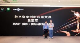 防勒索病毒专家「思而听」再获冠军，00后团队的背后故事太热血