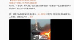 TechWeb微晚报：比亚迪电车遭3次雷击但车主未受伤，iPhone 17 Air电池细节曝光