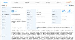 京东物流在福州成立供应链科技公司 注册资本500万