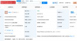 铂爵旅拍三亚公司经营异常 铂爵旅拍一子公司经营异常
