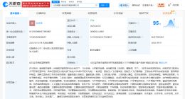 山东省国兴低空经济集团登记成立 注册资本5亿