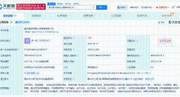 掺类似伟哥物质酒企旗下公司均已注销 慕尼博朗酒业旗下企业管理公司注销
