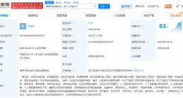 科沃斯在浙江成立具身智能科技公司 注册资本5000万
