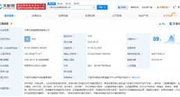 华电国际在天津成立能源管理公司 注册资本1.01亿