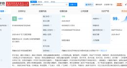 国家铁路集团950亿成立新藏铁路公司 新藏铁路公司正式登记成立