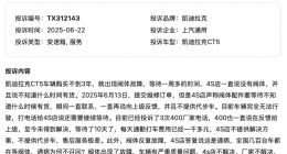 凯迪拉克 CT5 变速箱无法维修 大量车主苦等配件