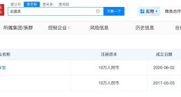 赵露思单日涨粉88万 赵露思公开控诉银河酷娱后涨粉230万