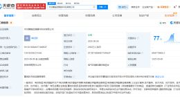 赣锋锂业等在河北成立资源循环科技公司 注册资本2000万