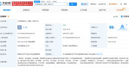 中创新航等在邯郸成立新公司 注册资本40亿