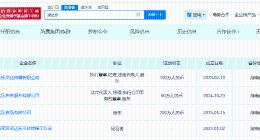 鹿哈注销名下一食品公司 鹿哈商业版图盘点