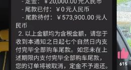 车没见到就催着交尾款，小米汽车为啥这么着急？