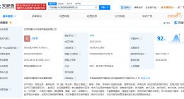 华电新能在甘肃成立绿色能源公司 注册资本2亿