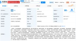宁夏交通建设投资公司登记成立 注册资本220亿