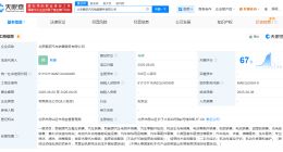 小鹏在北京成立鹏荻汽车销售服务公司 注册资本500万