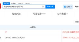 斑马智行关联公司增资至约32亿 增幅约13%