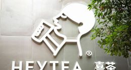 喜茶的全球化战略：一场商业叙事的真实跃迁