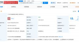 广汽集团成立研修中心