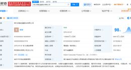 湖北消费金融公司增资至13.59亿 增幅约35%