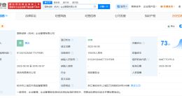 中国国新等在杭州成立创新企管公司 注册资本1000万