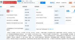 中国石化在天津成立销售应用技术研究院 注册资本1亿