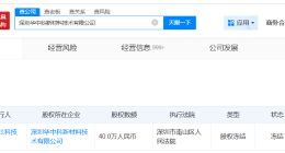 罗马仕所持40万股权被冻结 罗马仕被冻结股权