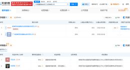 爱康国宾因网络侵权责任纠纷被起诉 爱康国宾因隐私权纠纷被起诉