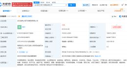 居然智家旗下武汉市场营销公司注销