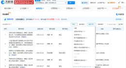 百果园多次因买卖合同纠纷被诉 百果园现存多条股权冻结信息