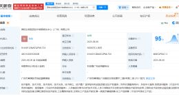 广州医药集团成立高校生物医药技术转移转化中心公司 注册资本5亿