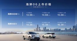 2025最值得期待中型SUV 比亚迪海狮06北京区域上市：售价13.98万元起