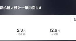 全球首个孕育机器人预计一年内面世 定价不超10万元