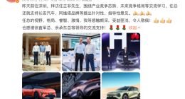 新央企董事长上任11天登门拜访任正非 所为何事？