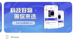 金诺小贷“双面戏”：购物APP藏借贷陷阱，导流无牌平台收割用户