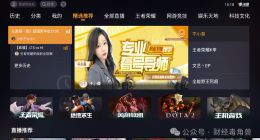 看傻眼了！游戏直播巨头沦为