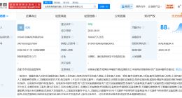 合肥具身智能机器人共性平台服务公司成立 注册资本1亿