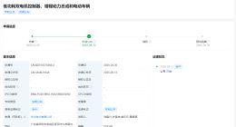 华为公布低功耗双电机控制器专利 有利于提高整车续航