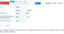 小米汽车车标外观专利获授权