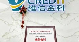 从1.58亿用户到4万投诉：维信金科的