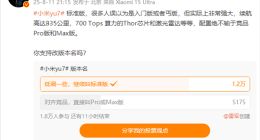 TechWeb微晚报：雷军发起小米YU7标准版改名投票，戴尔辟谣